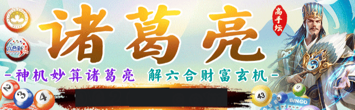 诸葛亮